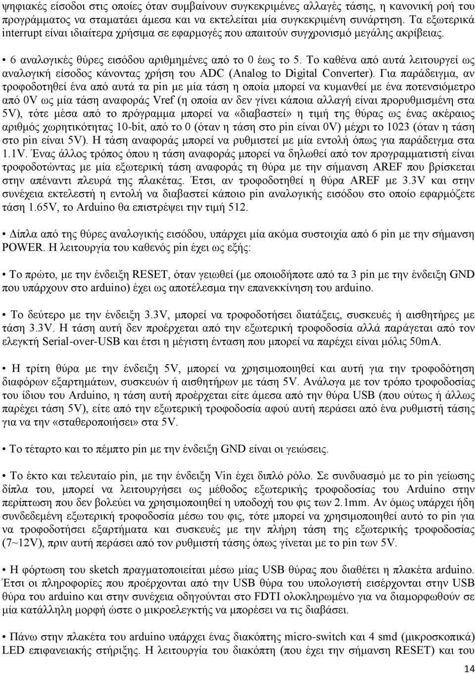 Το καθένα από αυτά λειτουργεί ως αναλογική είσοδος κάνοντας χρήση του ADC (Analog to Digital Converter).