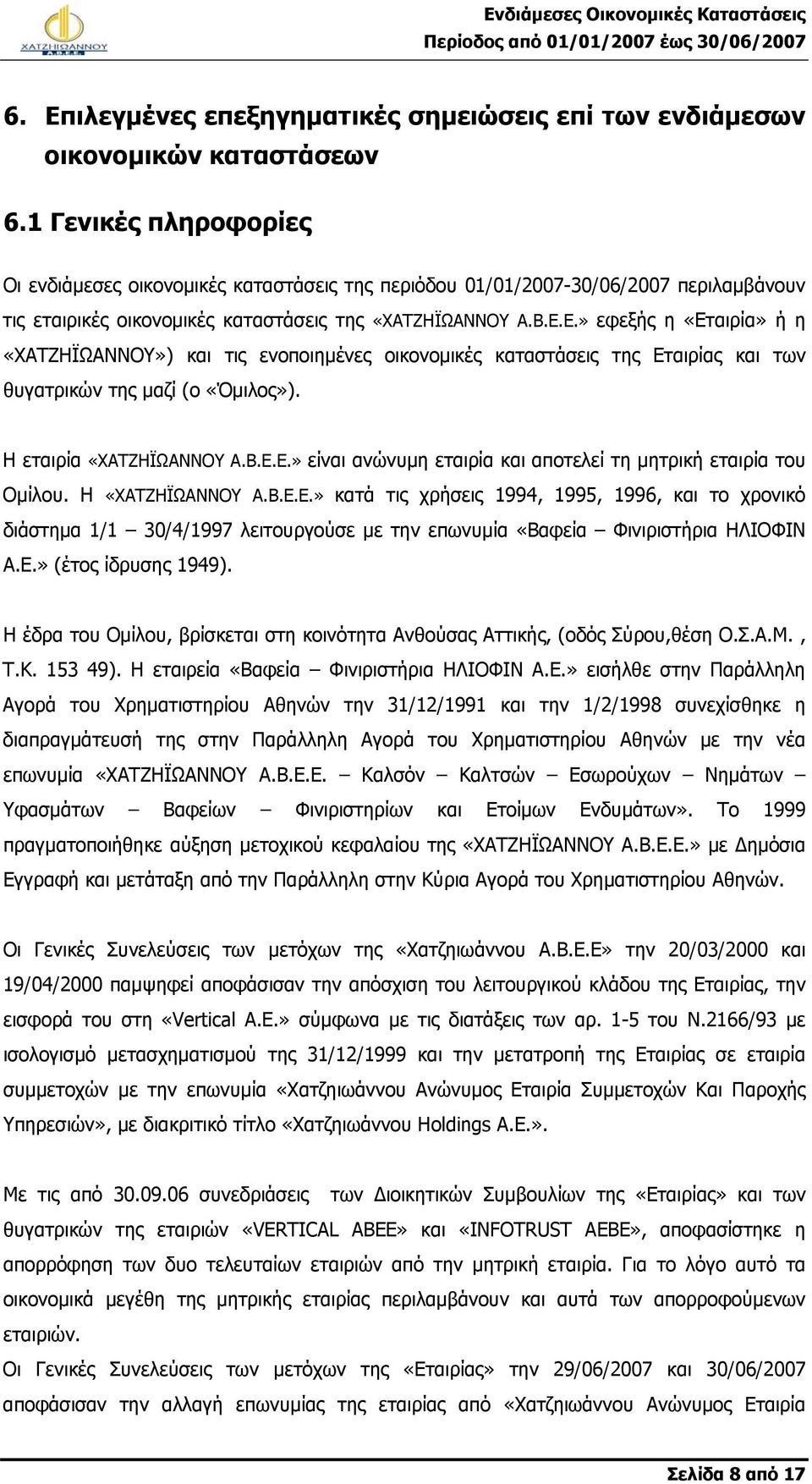 Ε.» εφεξής η «Εταιρία» ή η «ΧΑΤΖΗΪΩΑΝΝΟΥ») και τις ενοποιημένες οικονομικές καταστάσεις της Εταιρίας και των θυγατρικών της μαζί (ο «Όμιλος»). Η εταιρία «ΧΑΤΖΗΪΩΑΝΝΟΥ Α.Β.Ε.Ε.» είναι ανώνυμη εταιρία και αποτελεί τη μητρική εταιρία του Oμίλου.