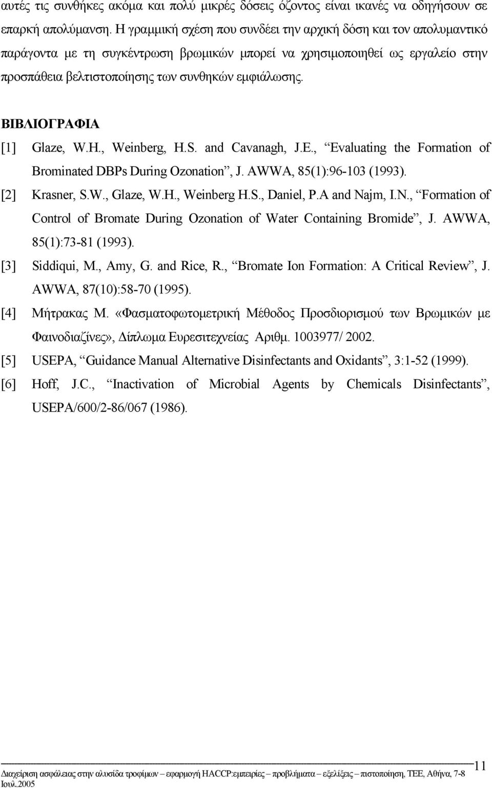 ΒΙΒΛΙΟΓΡΑΦΙΑ [1] Glaze, W.H., Weinberg, H.S. and Cavanagh, J.E., Evaluating the Formation of Brominated DBPs During Ozonation, J. AWWA, 85(1):96103 (1993). [2] Krasner, S.W., Glaze, W.H., Weinberg H.