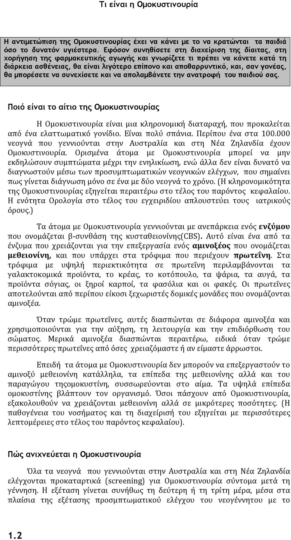 γονέας, θα μπορέσετε να συνεχίσετε και να απολαμβάνετε την ανατροφή του παιδιού σας.