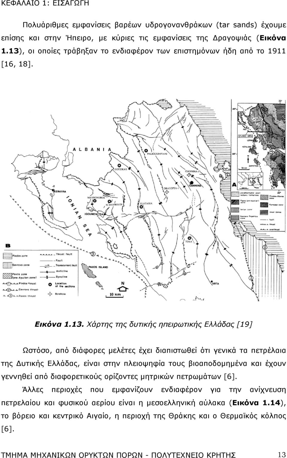 γενικά τα πετρέλαια της Δυτικής Ελλάδας, είναι στην πλειοψηφία τους βιοαποδομημένα και έχουν γεννηθεί από διαφορετικούς ορίζοντες μητρικών πετρωμάτων [6].