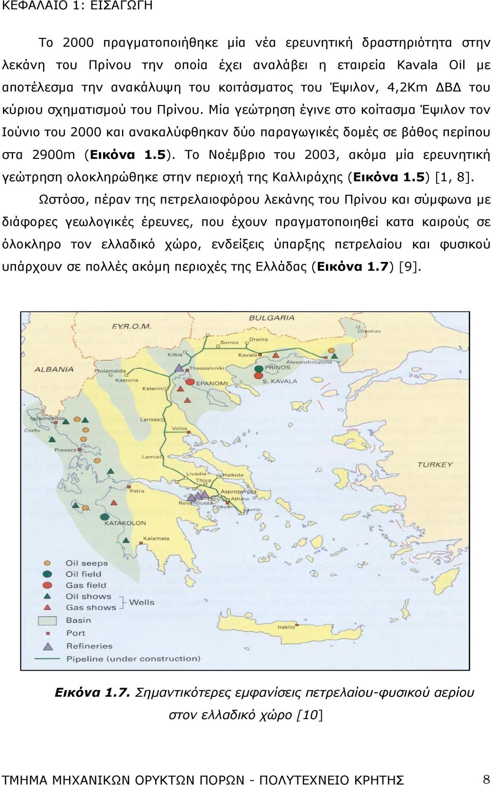 Το Νοέμβριο του 2003, ακόμα μία ερευνητική γεώτρηση ολοκληρώθηκε στην περιοχή της Καλλιράχης (Εικόνα 1.5) [1, 8].