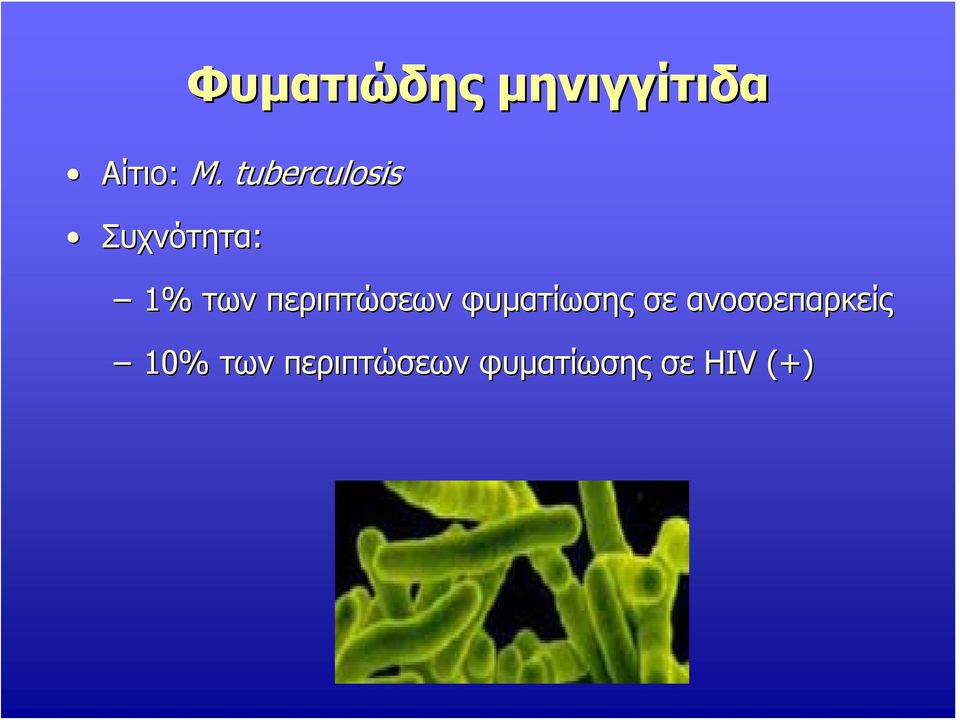 περιπτώσεων φυματίωσης σε