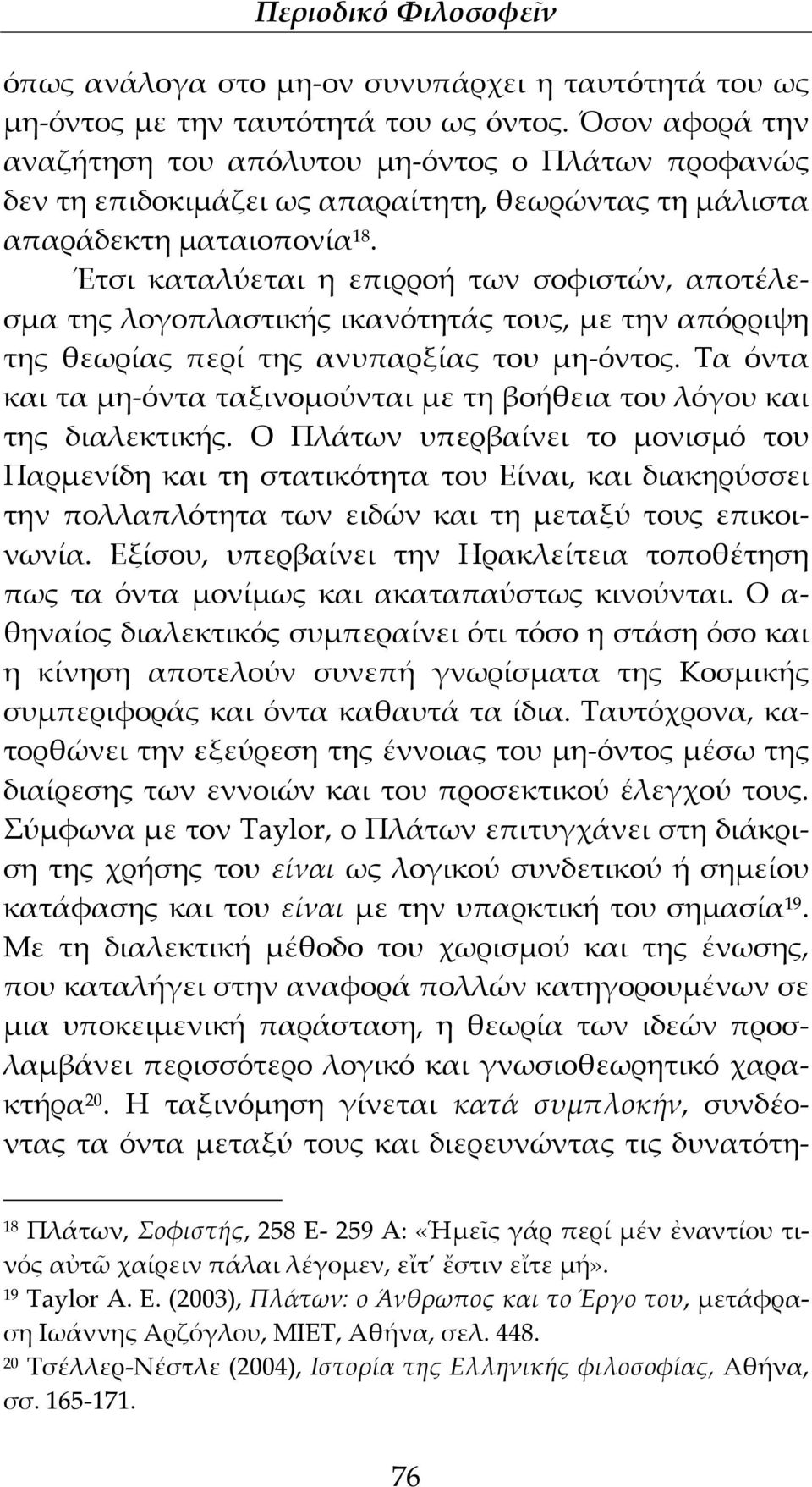 Έτσι καταλύεται η επιρροή των σοφιστών, αποτέλεσμα της λογοπλαστικής ικανότητάς τους, με την απόρριψη της θεωρίας περί της ανυπαρξίας του μη-όντος.