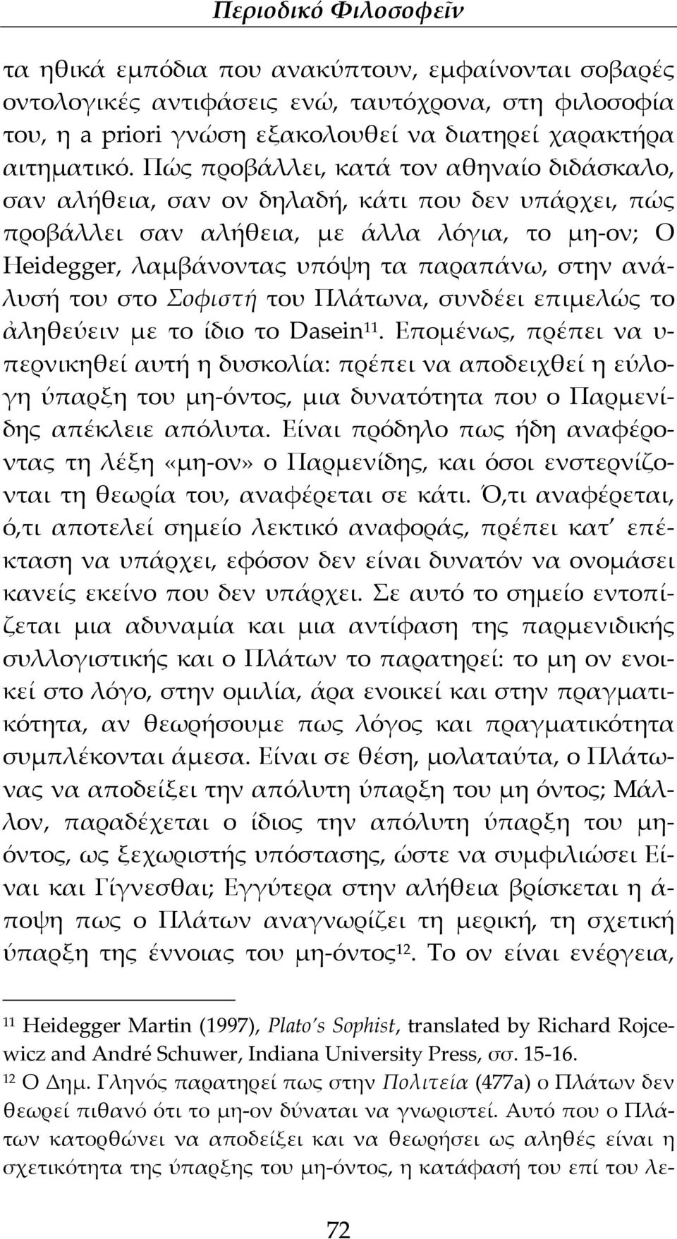 ανάλυσή του στο Σοφιστή του Πλάτωνα, συνδέει επιμελώς το ἀληθεύειν με το ίδιο το Dasein 11.