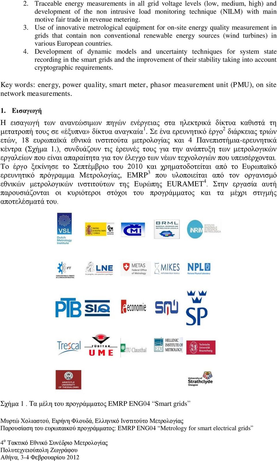 Development of dynamic models and uncertainty techniques for system state recording in the smart grids and the improvement of their stability taking into account cryptographic requirements.