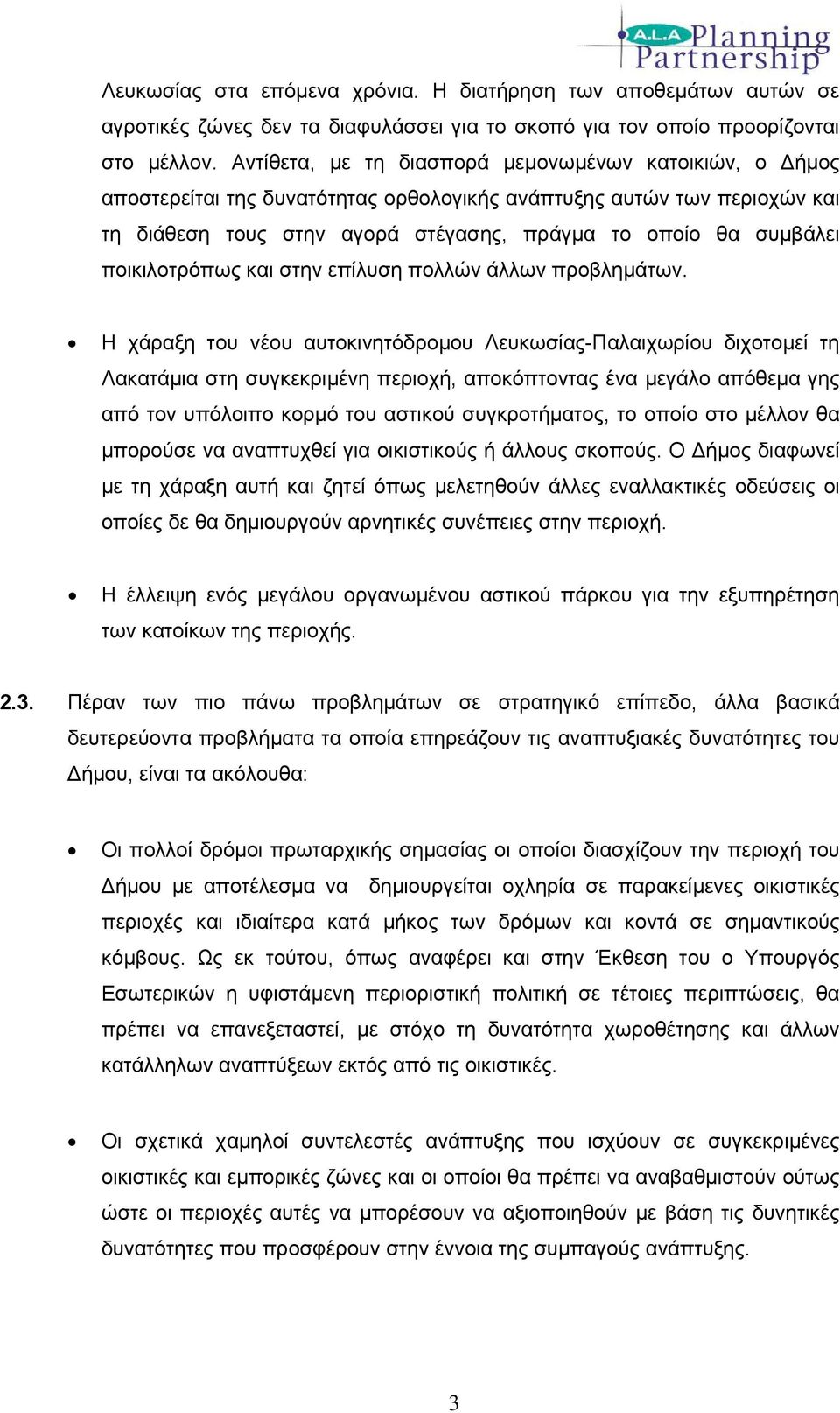 ποικιλοτρόπως και στην επίλυση πολλών άλλων προβλημάτων.