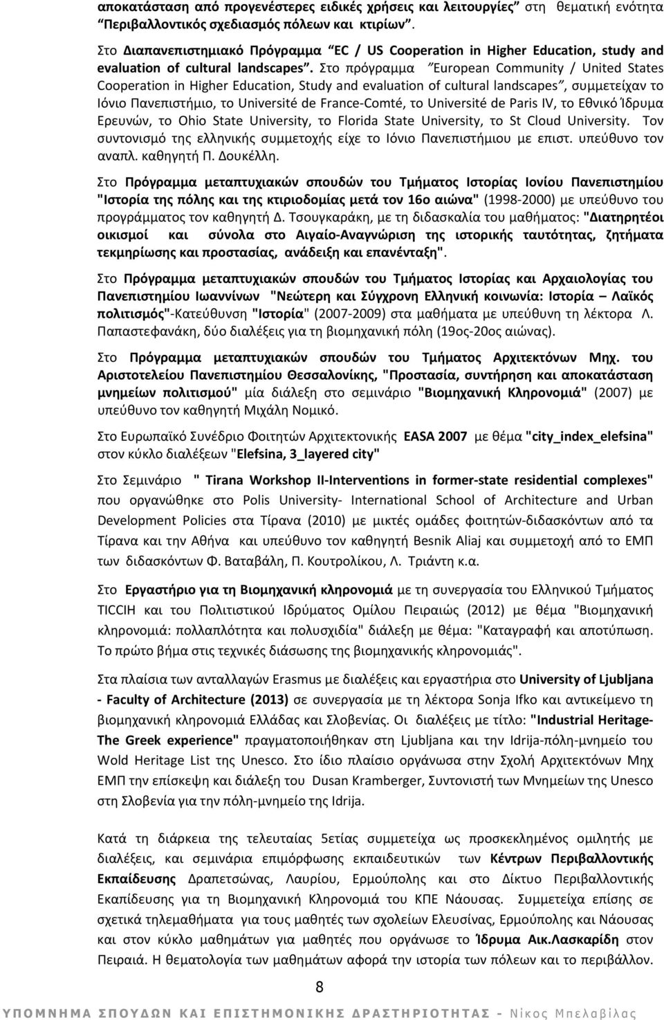 Στο πρόγραμμα European Community / United States Cooperation in Higher Education, Study and evaluation of cultural landscapes, συμμετείχαν το Ιόνιο Πανεπιστήμιο, το Université de France Comté, το