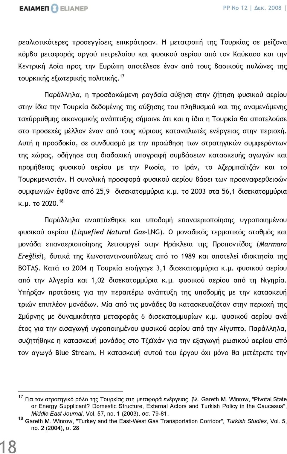 εξωτερικής πολιτικής.