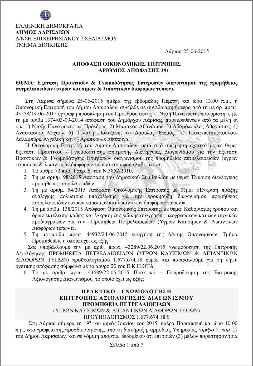 ρα της εβδομάδας Πέμπτη και ώρα 13.00 π.µ., η Οικονοµική Επιτροπή του Δήµου Λαρισαίων, συνήλθε σε συνεδρίαση ύστερα από τη µε αρ. πρωτ. 43558/19-06-2015 έγγραφη πρόσκληση του Προέδρου αυτής κ.