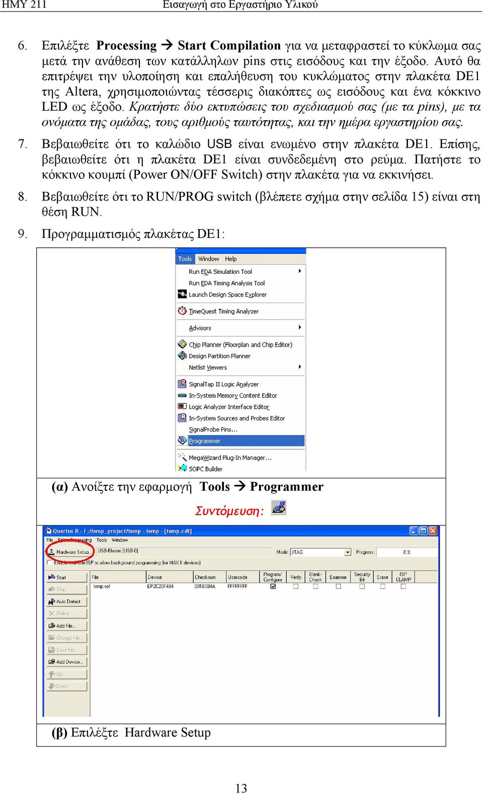 Κρατήστε δύο εκτυπώσεις του σχεδιασμού σας (με τα pins), με τα ονόματα της ομάδας, τους αριθμούς ταυτότητας, και την ημέρα εργαστηρίου σας. 7.