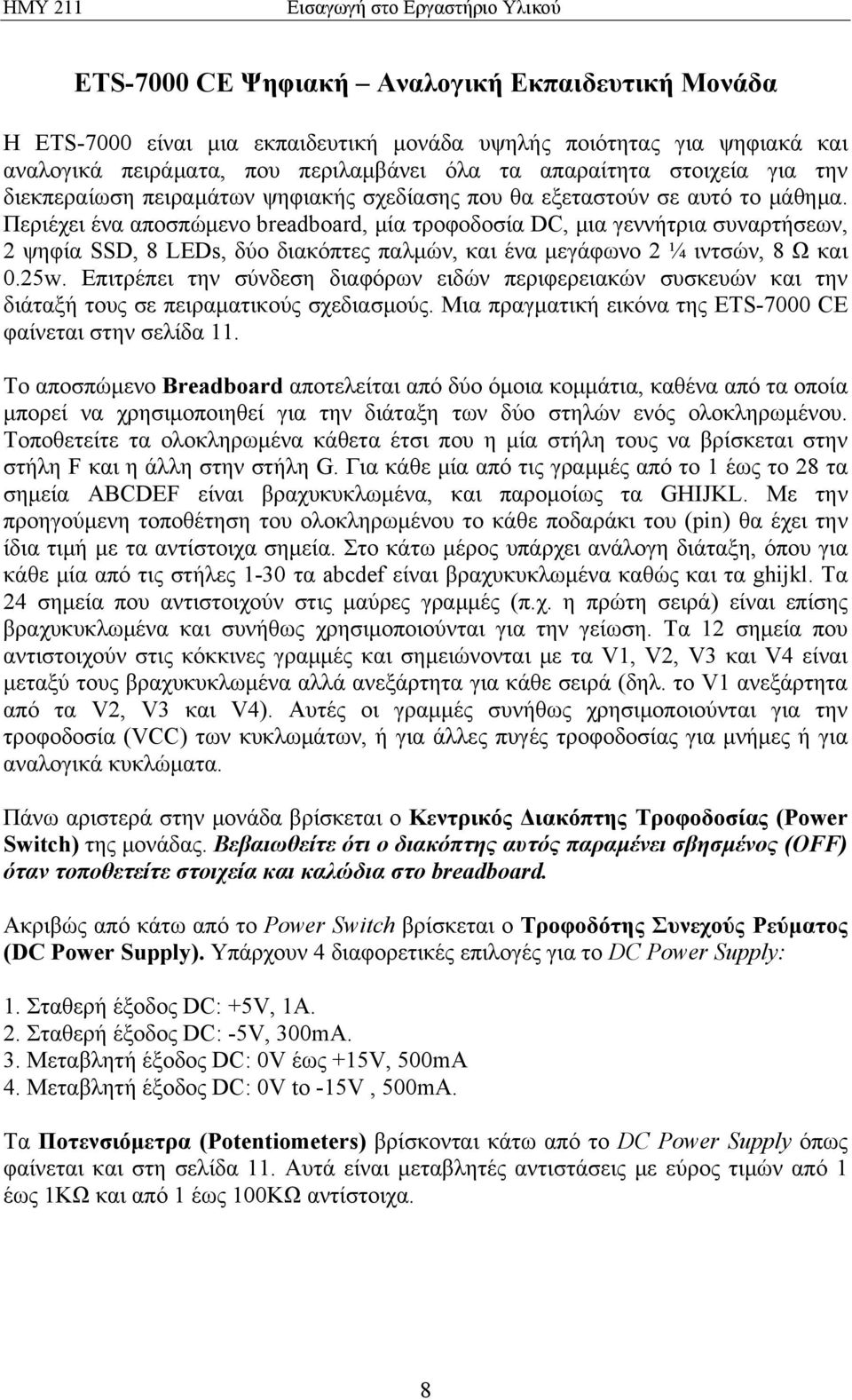 Περιέχει ένα αποσπώμενο breadboard, μία τροφοδοσία DC, μια γεννήτρια συναρτήσεων, 2 ψηφία SSD, 8 LEDs, δύο διακόπτες παλμών, και ένα μεγάφωνο 2 ¼ ιντσών, 8 Ω και 0.25w.