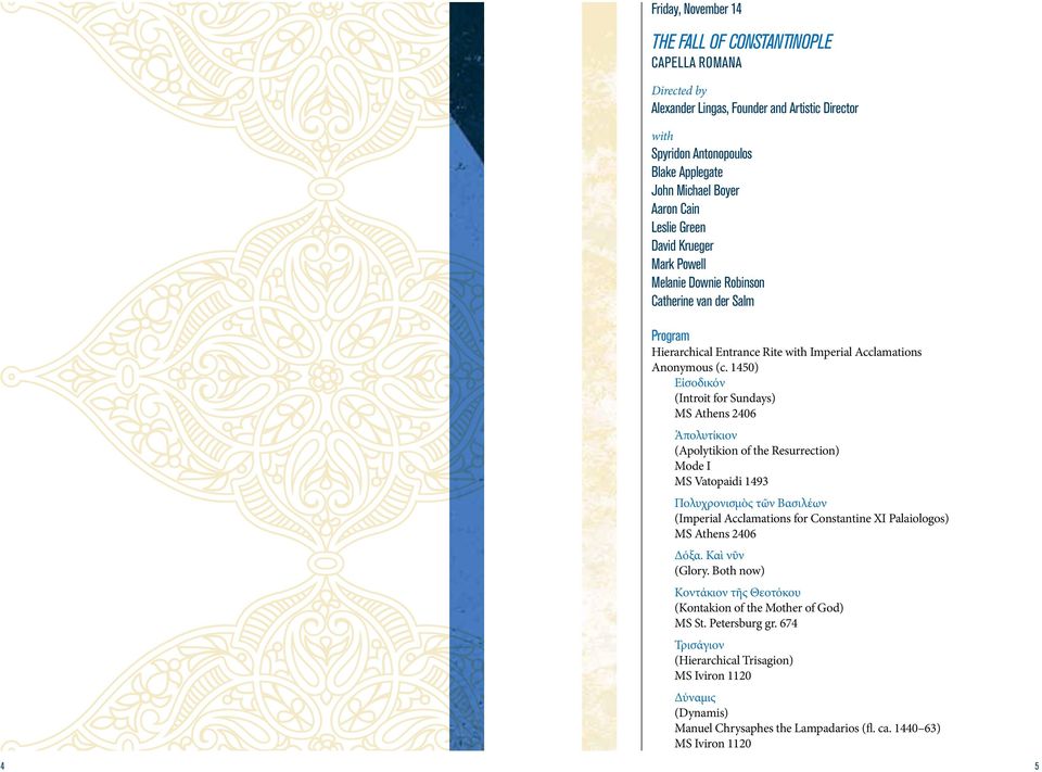 1450) Εἰσοδικόν (Introit for Sundays) MS Athens 2406 Ἀπολυτίκιον (Apolytikion of the Resurrection) Mode I MS Vatopaidi 1493 Πολυχρονισμὸς τῶν Βασιλέων (Imperial Acclamations for Constantine XI