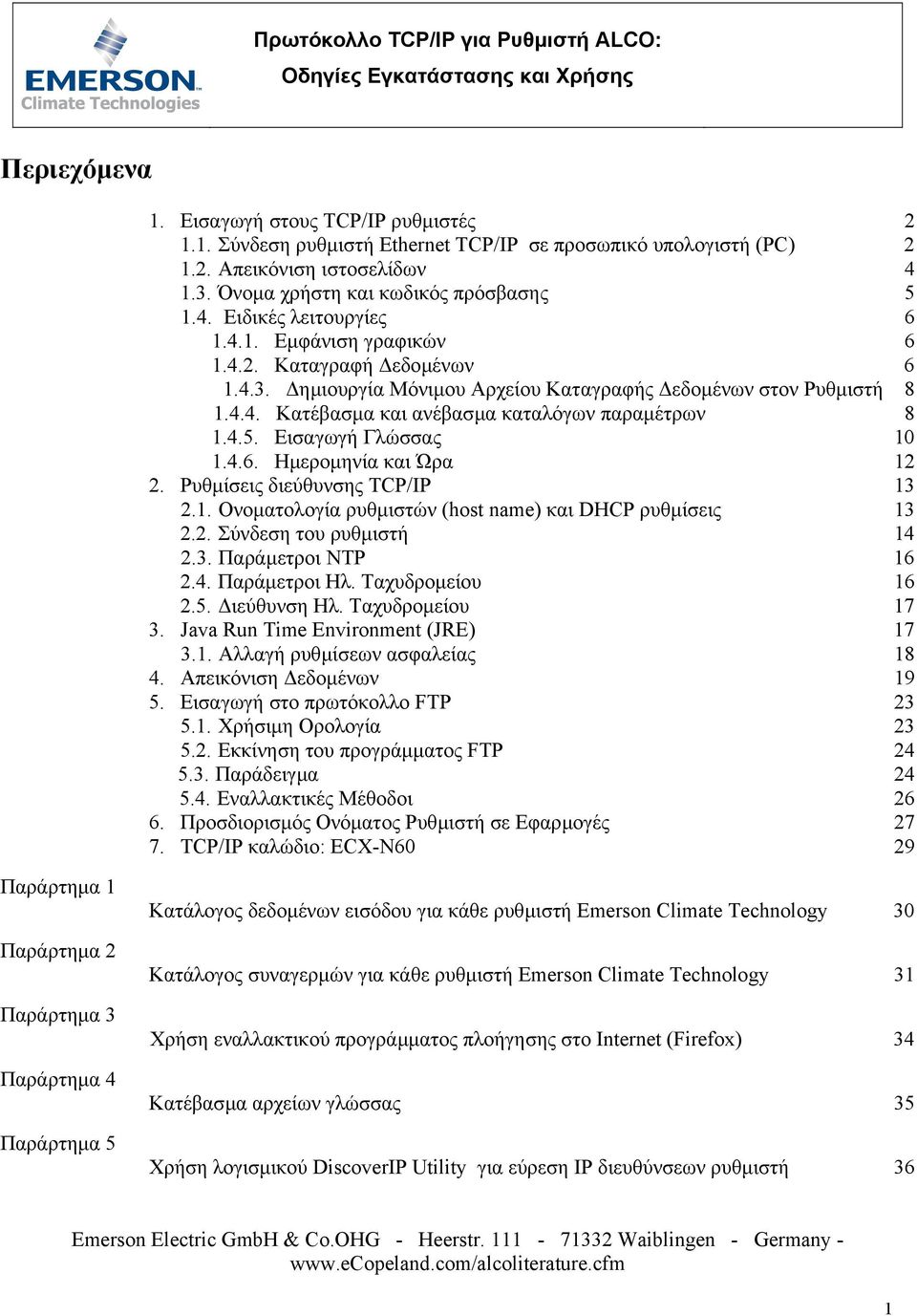 Εισαγωγή Γλώσσας 10 1.4.6. Ηµεροµηνία και Ώρα 12 2. Ρυθµίσεις διεύθυνσης TCP/IP 13 2.1. Ονοµατολογία ρυθµιστών (host name) και DHCP ρυθµίσεις 13 2.2. Σύνδεση του ρυθµιστή 14 2.3. Παράµετροι NTP 16 2.