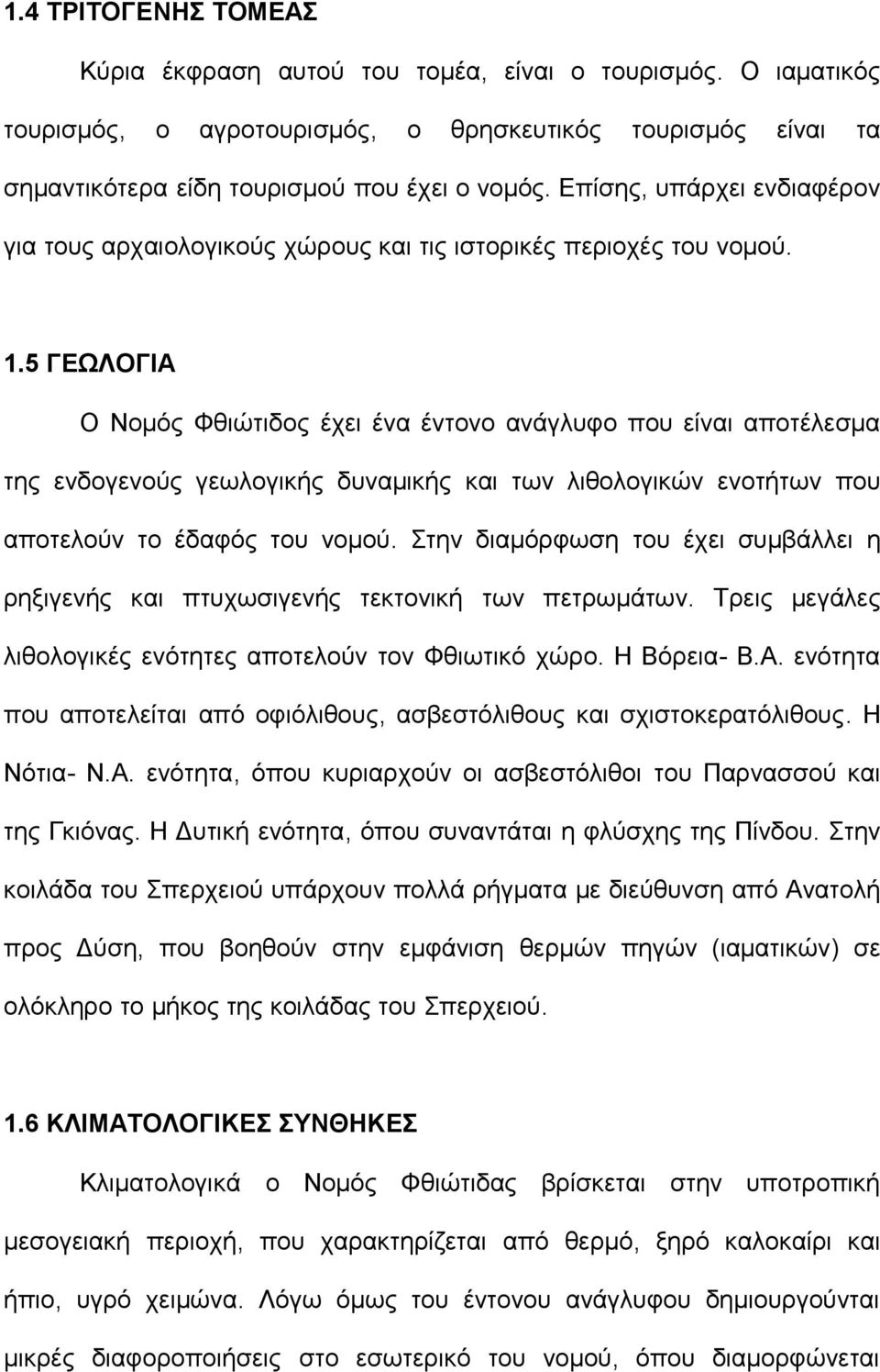 5 ΓΕΩΛΟΓΙΑ Ο Νομός Φθιώτιδος έχει ένα έντονο ανάγλυφο που είναι αποτέλεσμα της ενδογενούς γεωλογικής δυναμικής και των λιθολογικών ενοτήτων που αποτελούν το έδαφός του νομού.