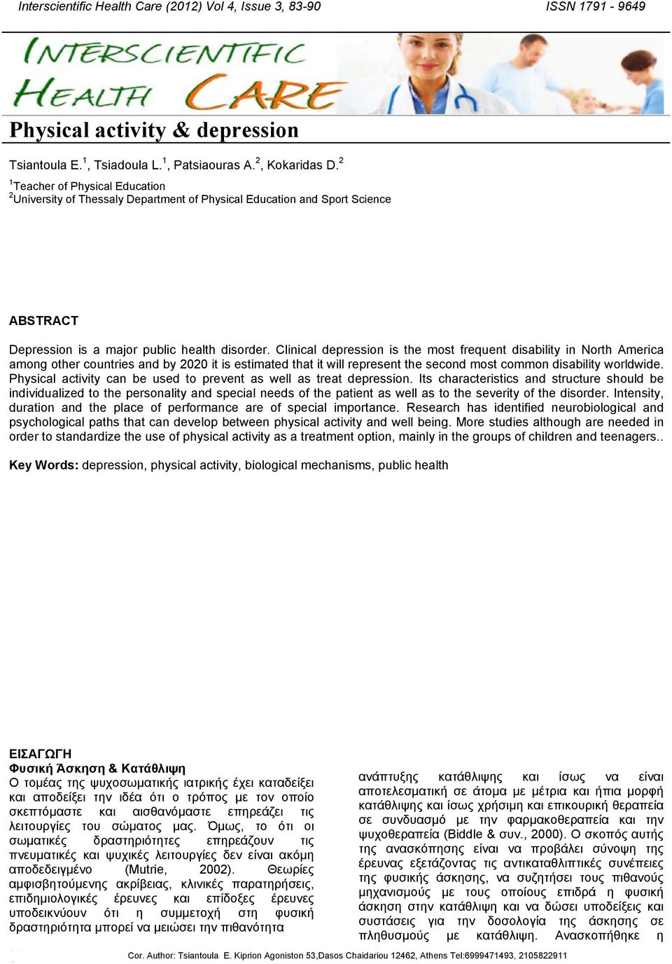 Clinical depression is the most frequent disability in North America among other countries and by 2020 it is estimated that it will represent the second most common disability worldwide.