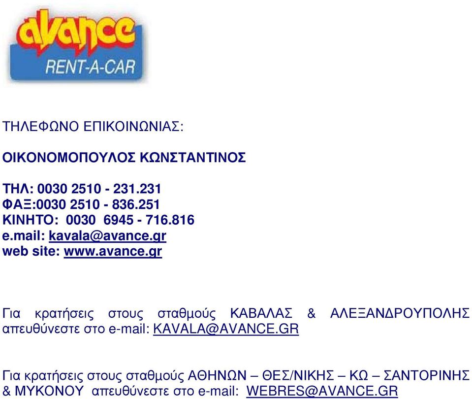 gr web site: www.avance.