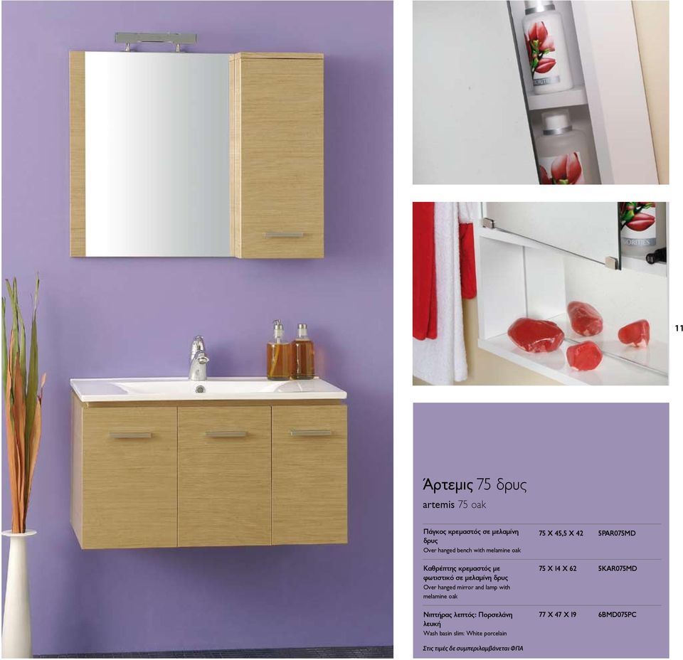 hanged mirror and lamp with melamine oak Νιπτήρας λεπτός: Πορσελάνη λευκή Wash