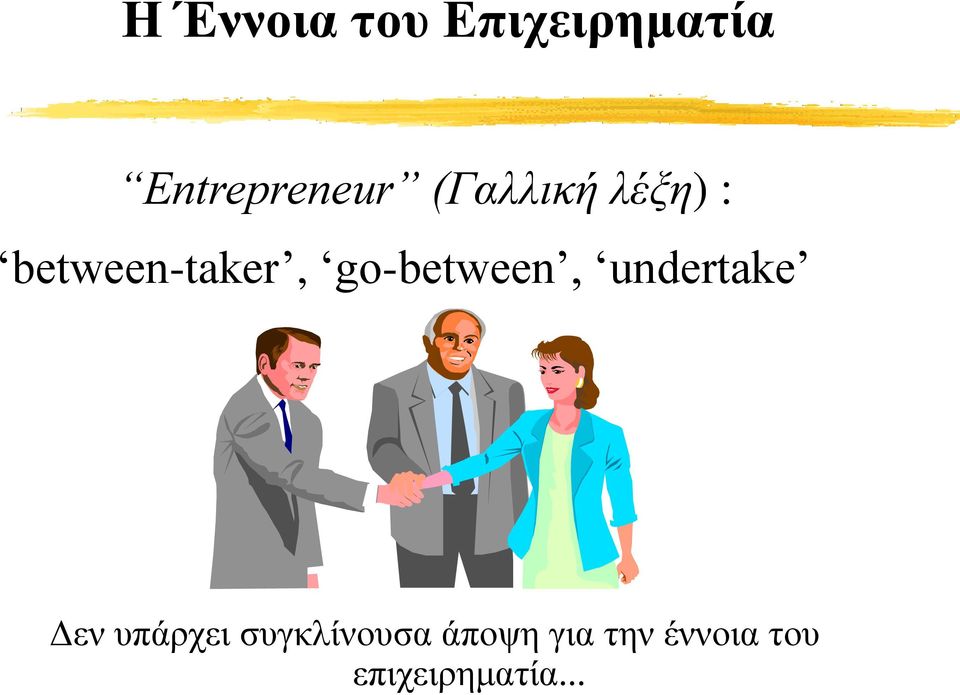 go-between, undertake Δεν υπάρχει