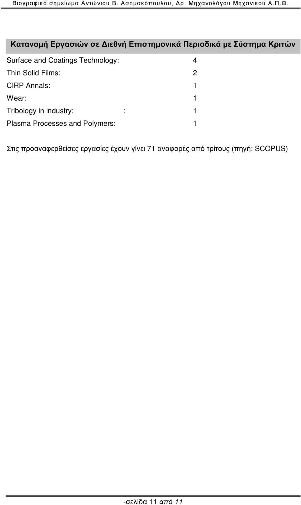 Tribology in industry: : 1 Plasma Processes and Polymers: 1 Στις