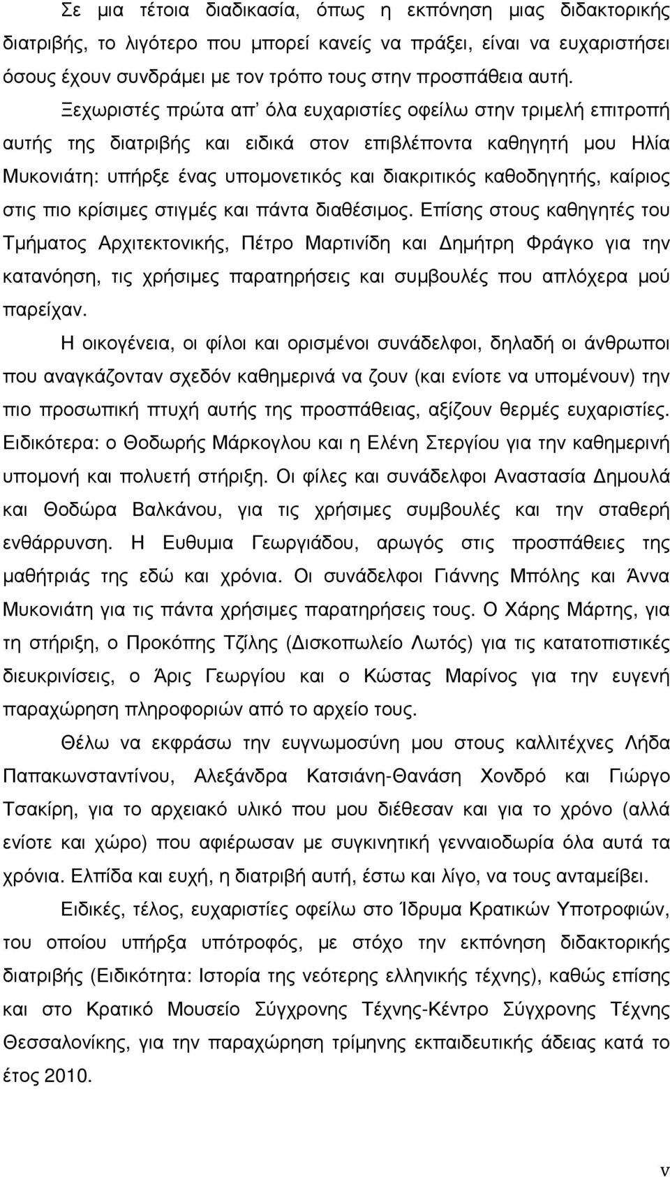 καίριος στις πιο κρίσιµες στιγµές και πάντα διαθέσιµος.