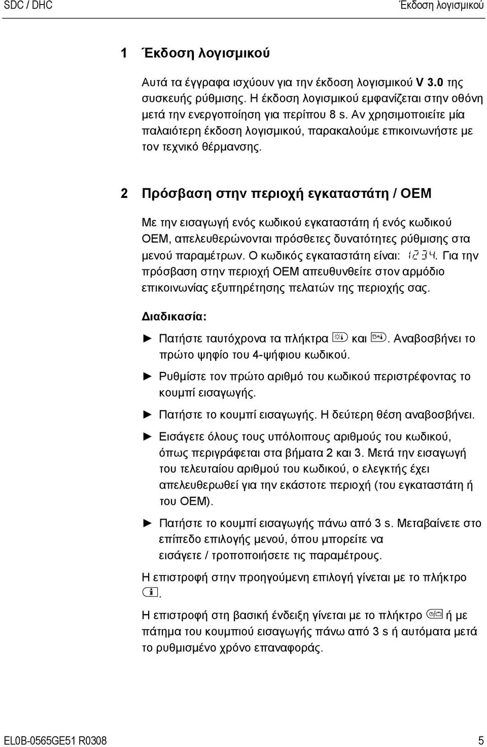 doc @ 11921 1 Έκδοση λογισμικού Αυτά τα έγγραφα ισχύουν για την έκδοση λογισμικού V 3.0 της συσκευής. Η έκδοση λογισμικού εμφανίζεται στην οθόνη μετά την ενεργοποίηση για περίπου 8 s.