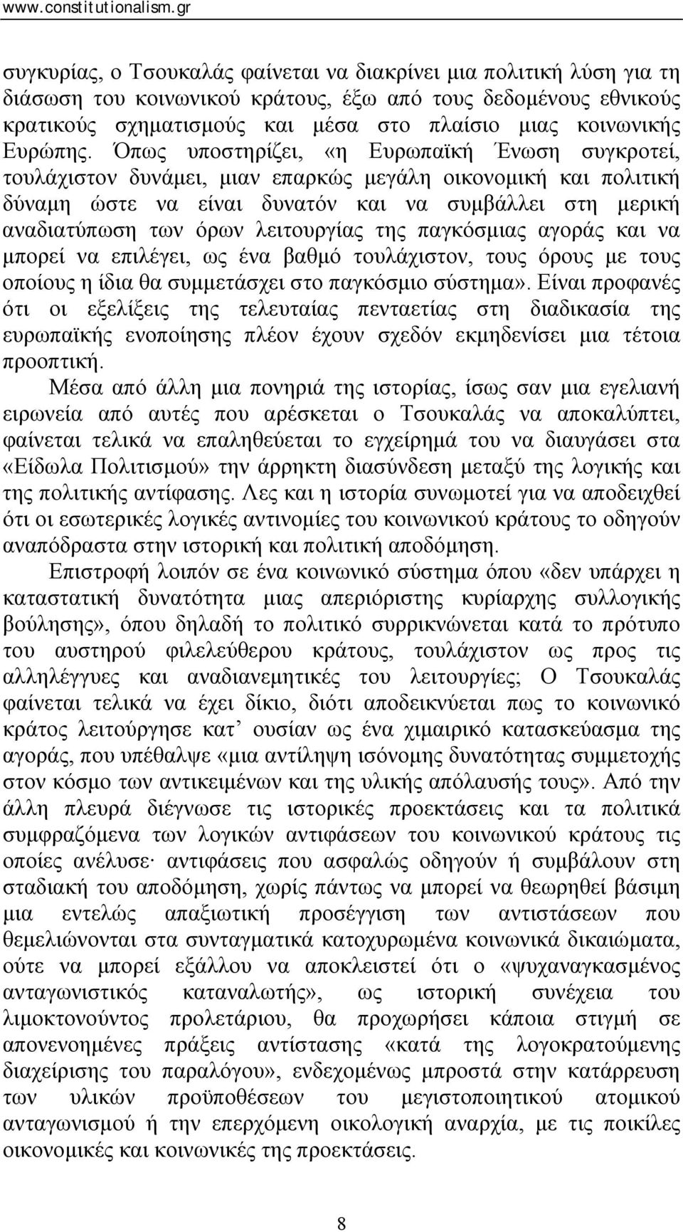 Όπως υποστηρίζει, «η Ευρωπαϊκή Ένωση συγκροτεί, τουλάχιστον δυνάμει, μιαν επαρκώς μεγάλη οικονομική και πολιτική δύναμη ώστε να είναι δυνατόν και να συμβάλλει στη μερική αναδιατύπωση των όρων