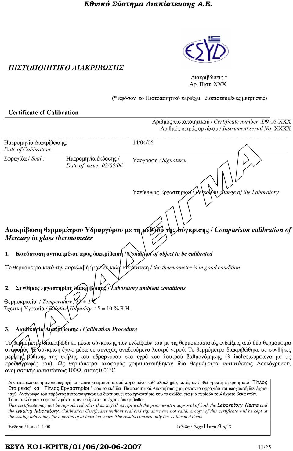 14/04/06 Αριθµός πιστοποιητικού / Certificate number :D9-06-XXX Αριθµός σειράς οργάνου / Instrument serial No: XXXX Υπογραφή / Signature: Υπεύθυνος Εργαστηρίου / Person in charge of the Laboratory