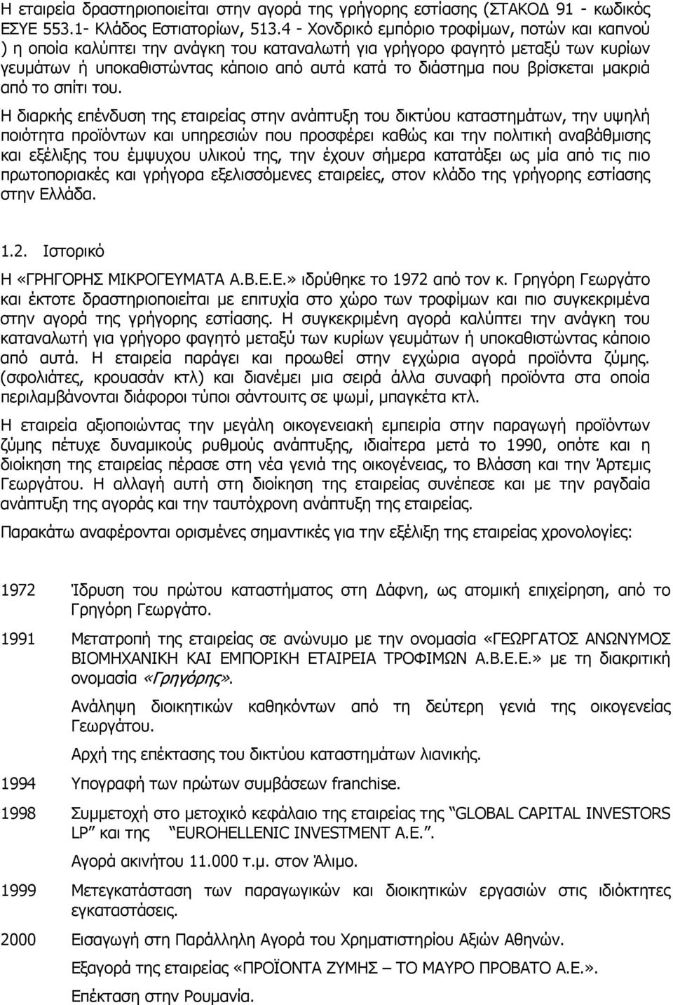 βρίσκεται µακριά από το σπίτι του.