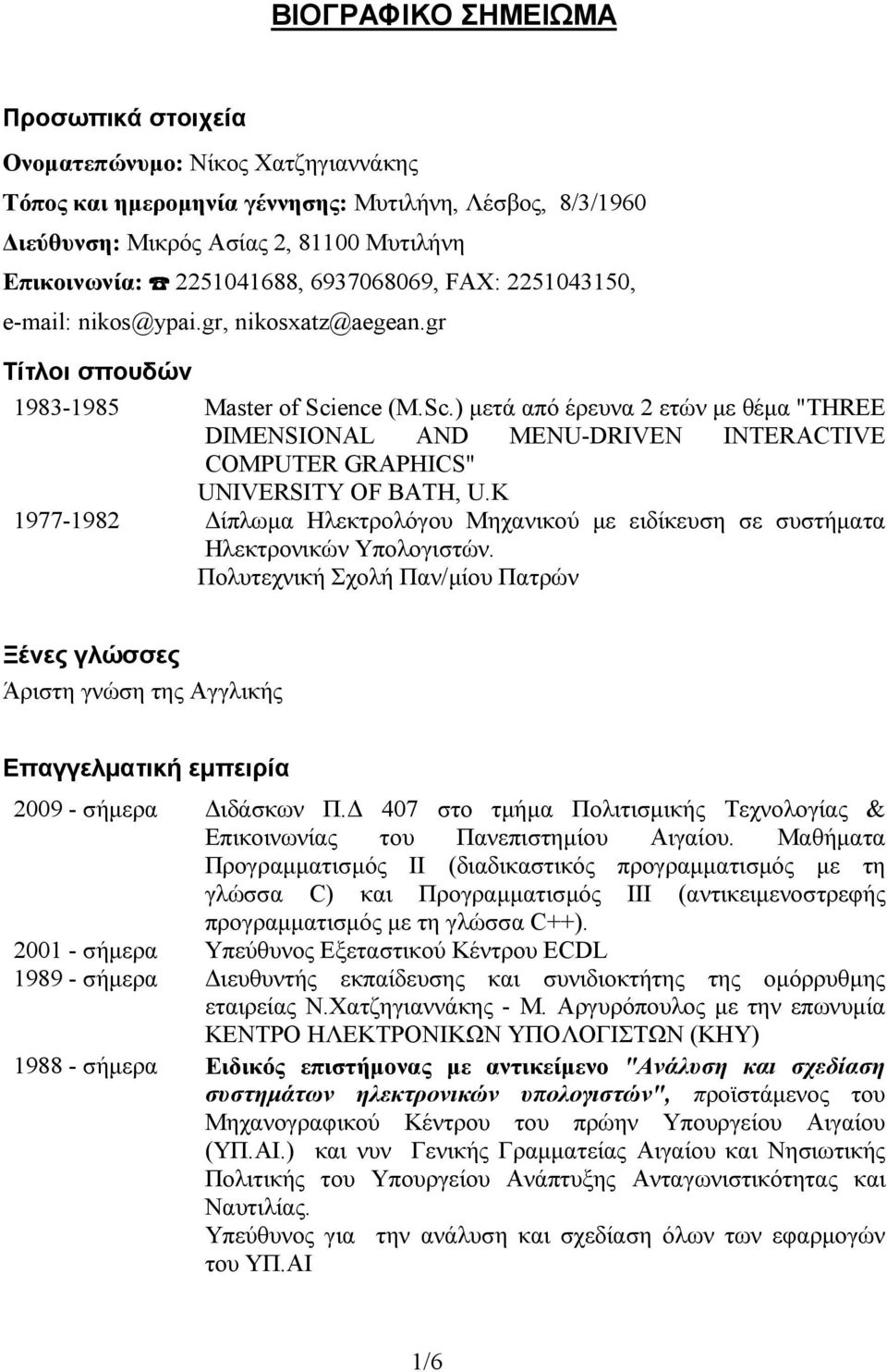 ence (M.Sc.) µετά από έρευνα 2 ετών µε θέµα "THREE DIMENSIONAL AND MENU-DRIVEN INTERACTIVE COMPUTER GRAPHICS" UNIVERSITY OF BATH, U.