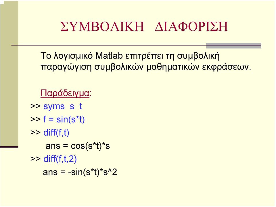 εκφράσεων.