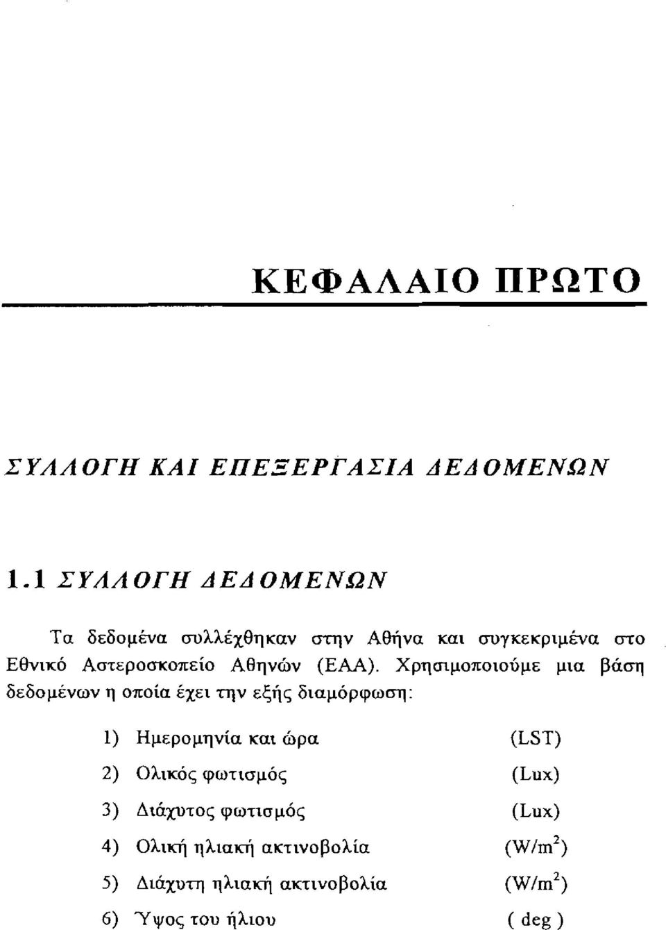 (ΕΑΑ).