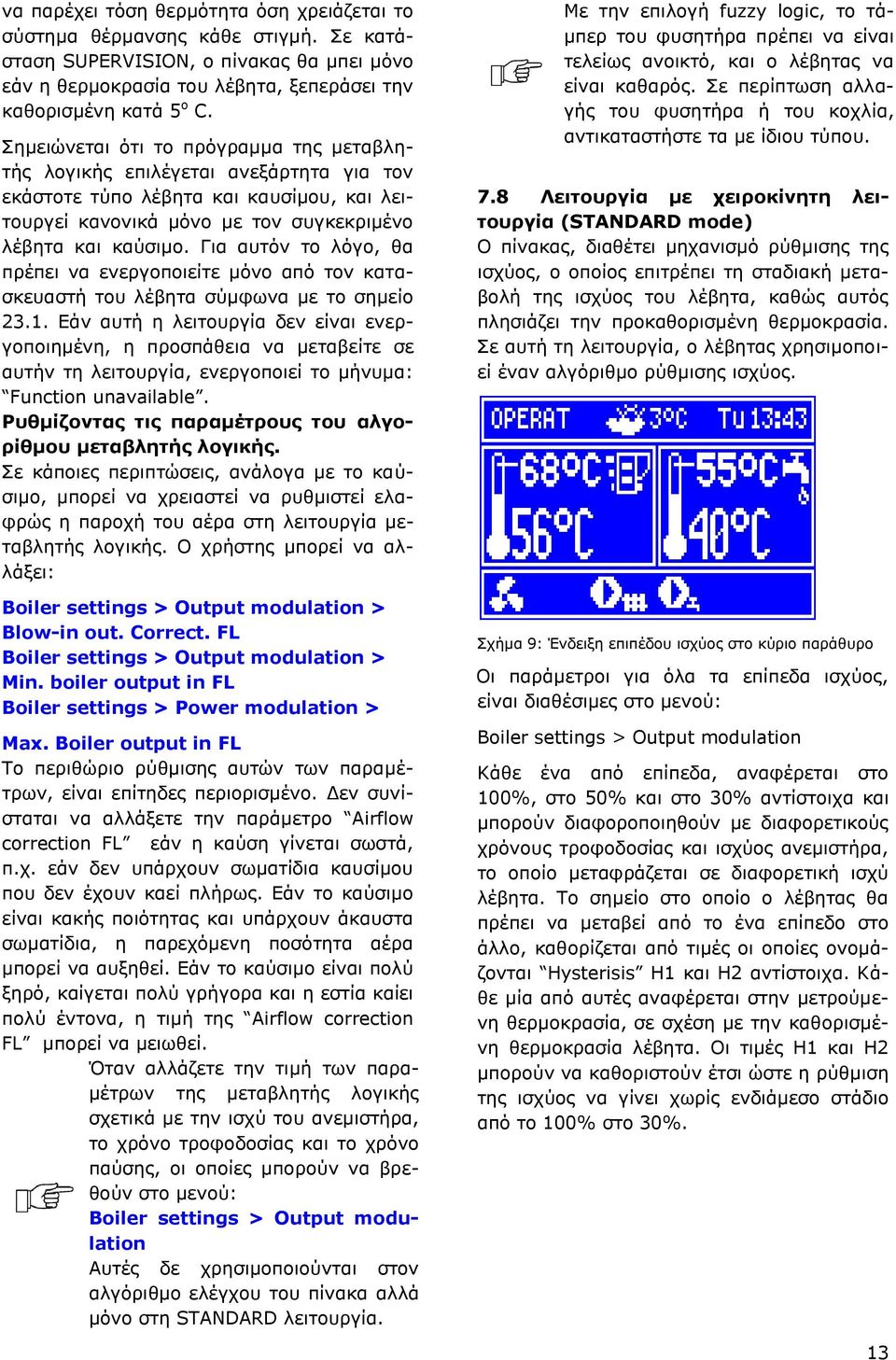 Για αυτόν το λόγο, θα πρέπει να ενεργοποιείτε μόνο από τον κατασκευαστή του λέβητα σύμφωνα με το σημείο 23.1.