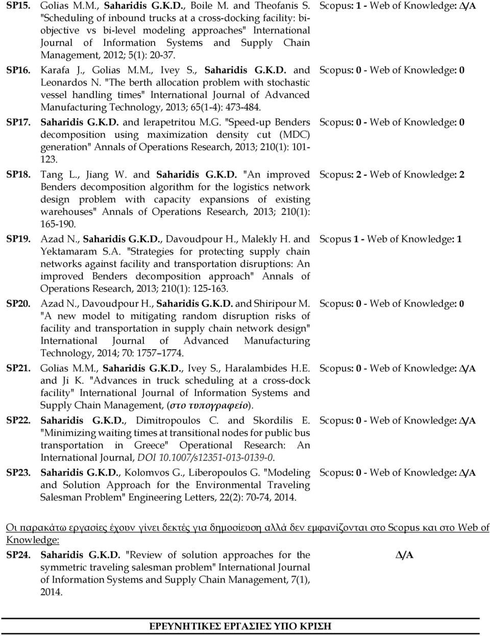 SP16. Karafa J., Golias M.M., Ivey S., Saharidis G.K.D. and Leonardos N.