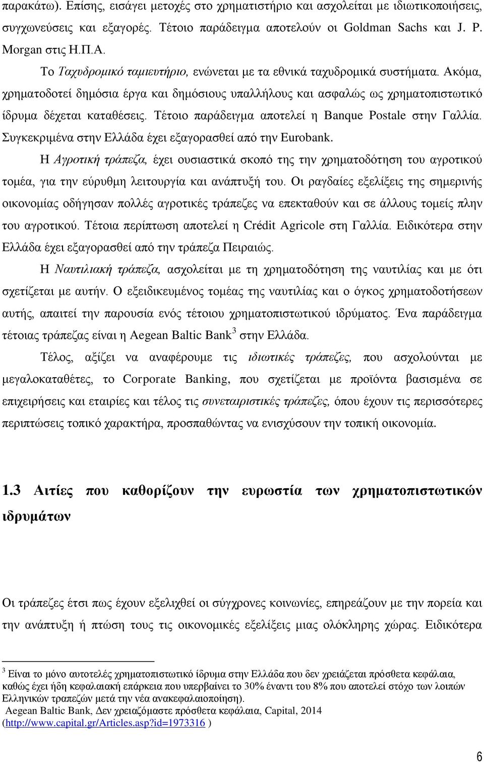 Τέτοιο παράδειγμα αποτελεί η Βanque Postale στην Γαλλία. Συγκεκριμένα στην Ελλάδα έχει εξαγορασθεί από την Eurobank.