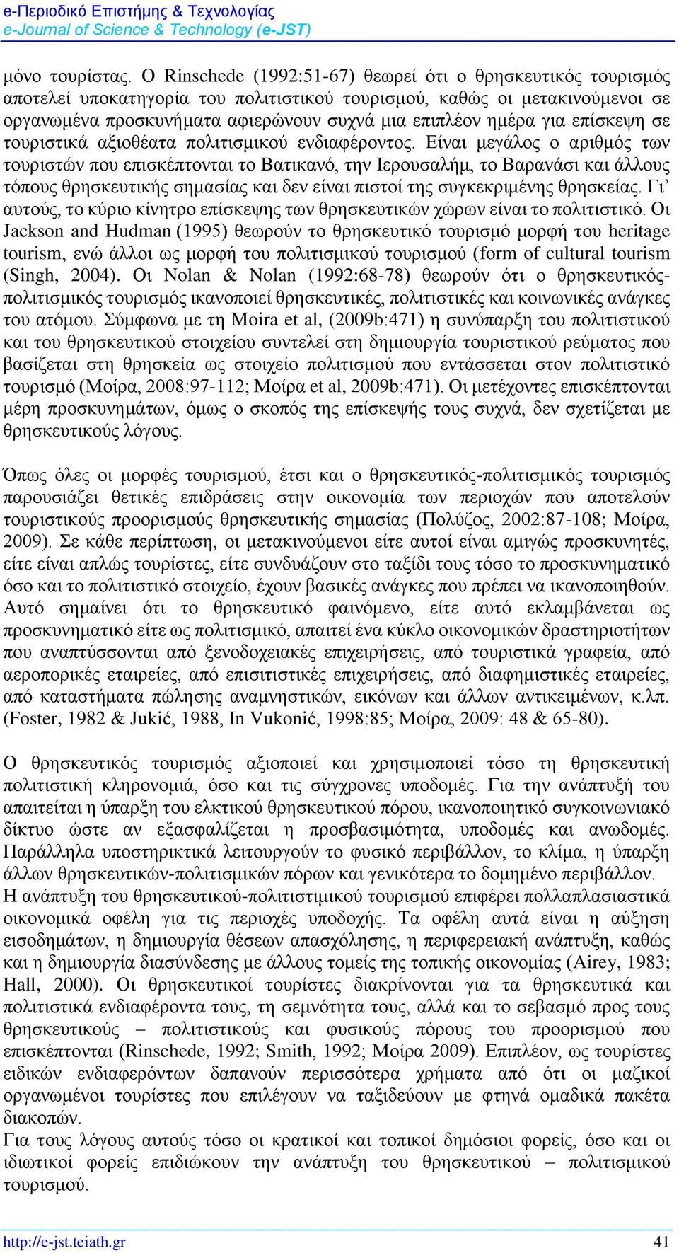 για επίσκεψη σε τουριστικά αξιοθέατα πολιτισμικού ενδιαφέροντος.