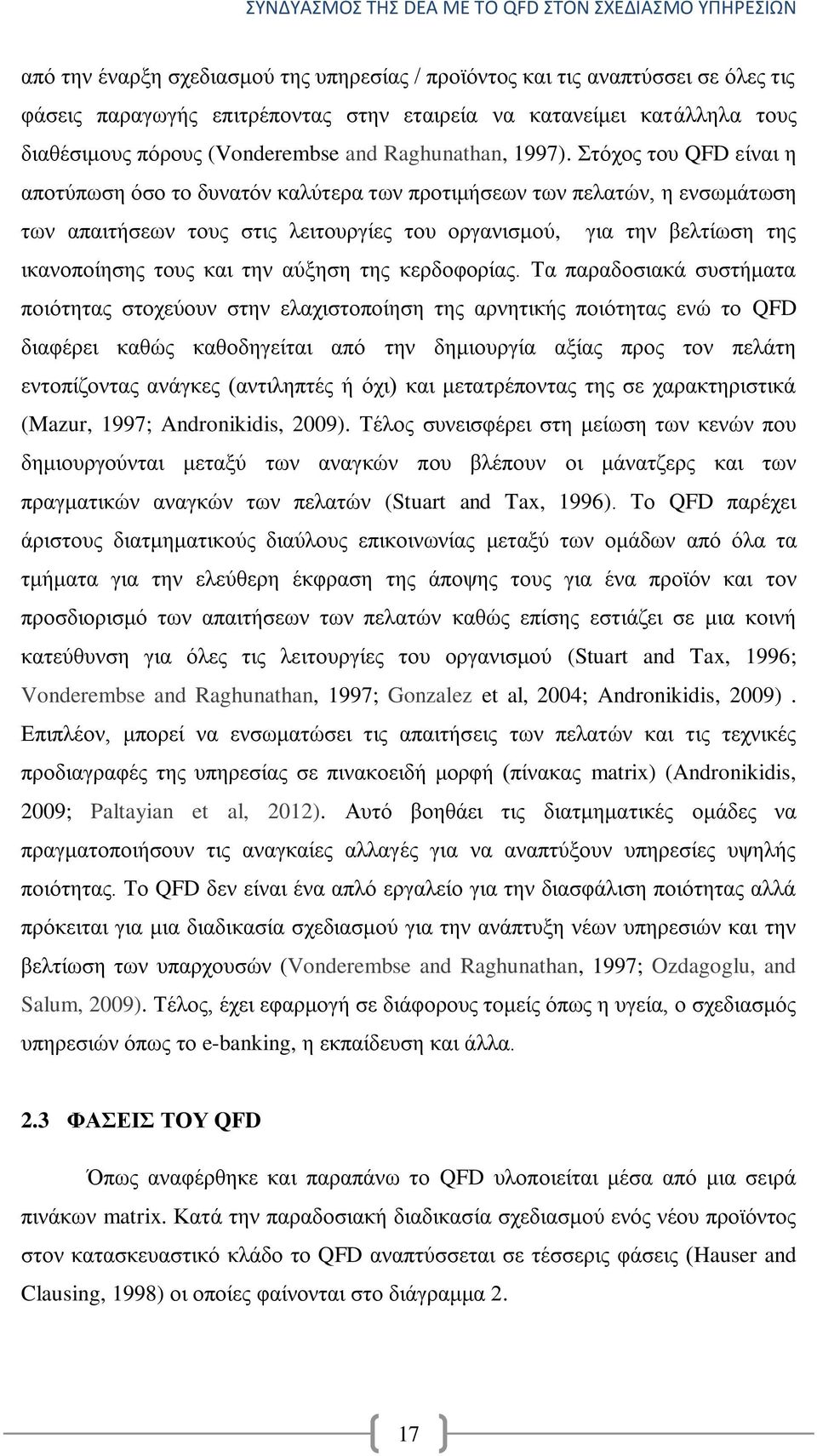 ηφρνο ηνπ QFD είλαη ε απνηχπσζε φζν ην δπλαηφλ θαιχηεξα ησλ πξνηηκήζεσλ ησλ πειαηψλ, ε ελζσκάησζε ησλ απαηηήζεσλ ηνπο ζηηο ιεηηνπξγίεο ηνπ νξγαληζκνχ, γηα ηελ βειηίσζε ηεο ηθαλνπνίεζεο ηνπο θαη ηελ