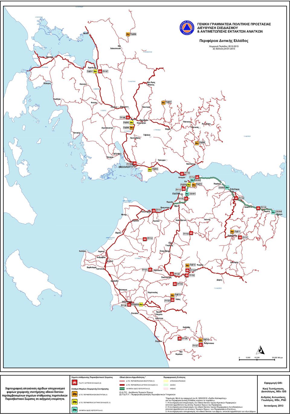 ΑΜΒΡΑΚΙΑ Κανδήλα ; À Φυτείες Στράτος Ελαιόφυτο Σκουτερά Λ.ΟΖΕΡΟΣ ΠΥ108 I I ; À ; À ΠΔΕ02 Αγρίνιο Παραβόλα Καινούργιο Πλάτανος ΠΔΕ08 Αγγελόκαστρο Πλατανιάς Θέρμο Λ.ΤΡΙΧΩΝΙΔΑ Λ.