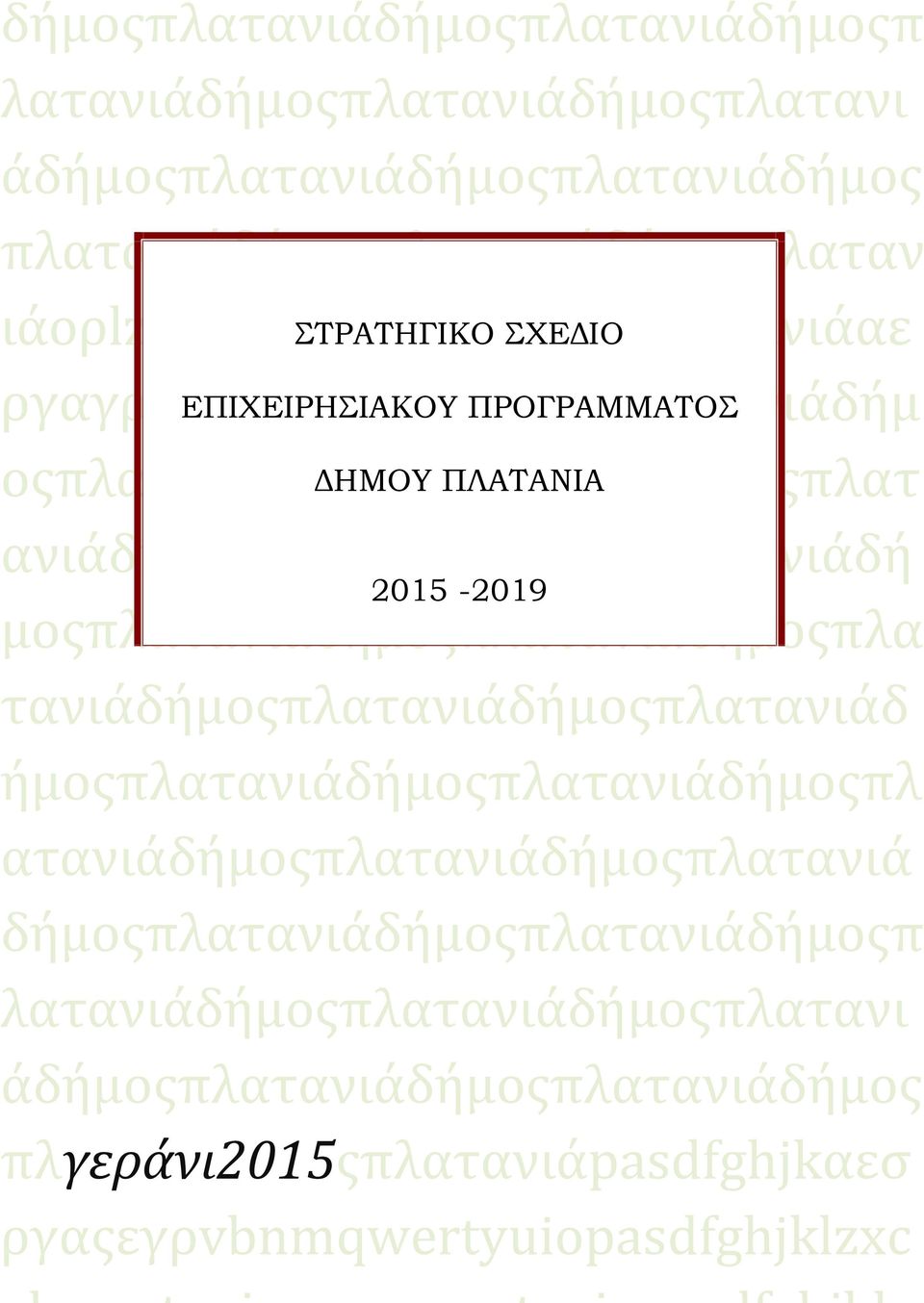 ανιάδήμοςπλατανιάδήμοςπλατανιάδή 2015-2019 μοςπλατανιάδήμοςπλατανιάδήμοςπλα τανιάδήμοςπλατανιάδήμοςπλατανιάδ ήμοςπλατανιάδήμοςπλατανιάδήμοςπλ