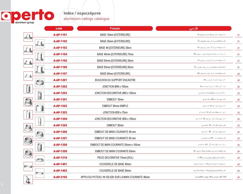 Ø40 x 100cm 22 A-AP-1203 JONCTION DECORATIVE Ø40 x 100cm 22 A-AP-1301 EMBOUT 16mm 22 A-AP-1302 EMBOUT 30mm SIMPLE 22 A-AP-1303 JONCTION Ø30 x 75cm 23 A-AP-1304 JONCTION DECORATIVE Ø30 x 100cm 23