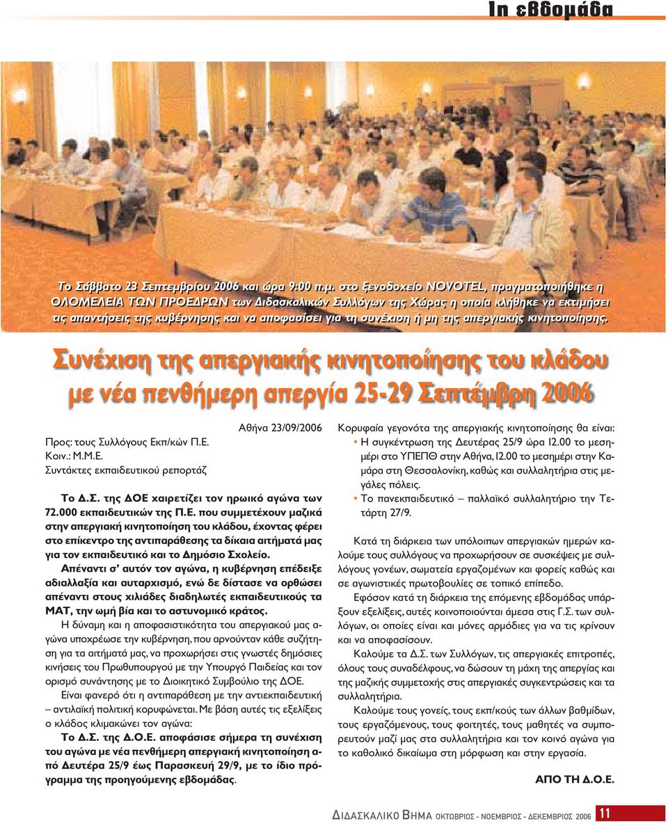 ρίου 2006 και ώρα 9:00 π.μ.