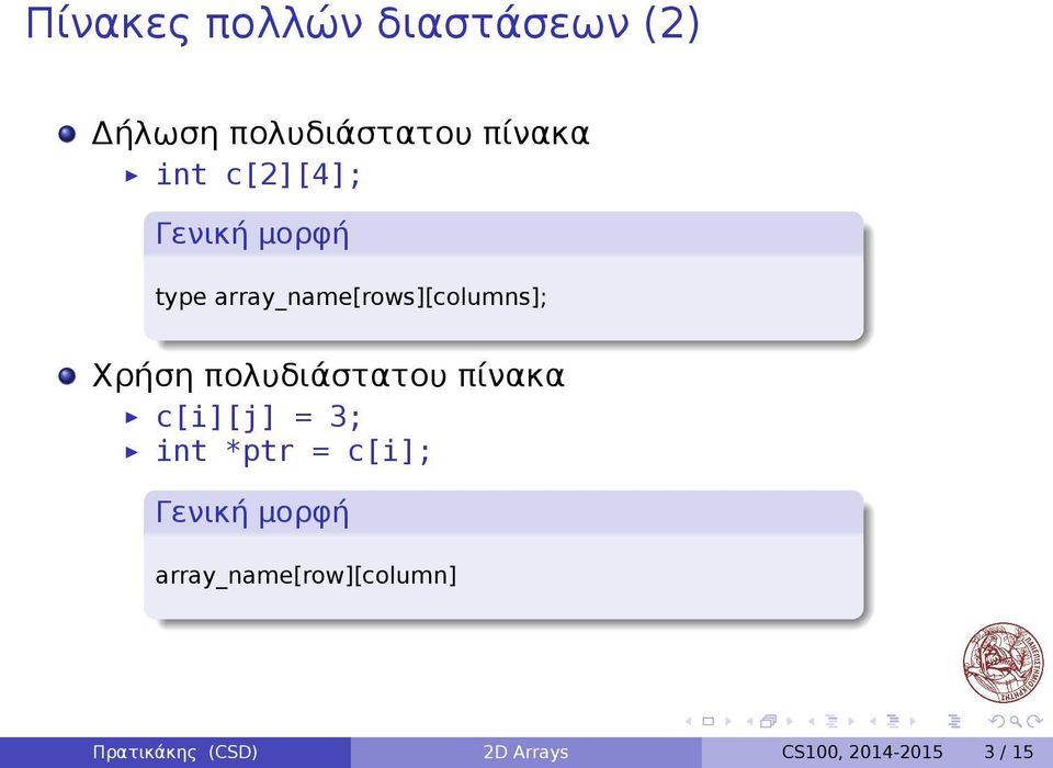 πολυδιάστατου πίνακα c[i][j] = 3; int *ptr = c[i]; Γενική μορφή