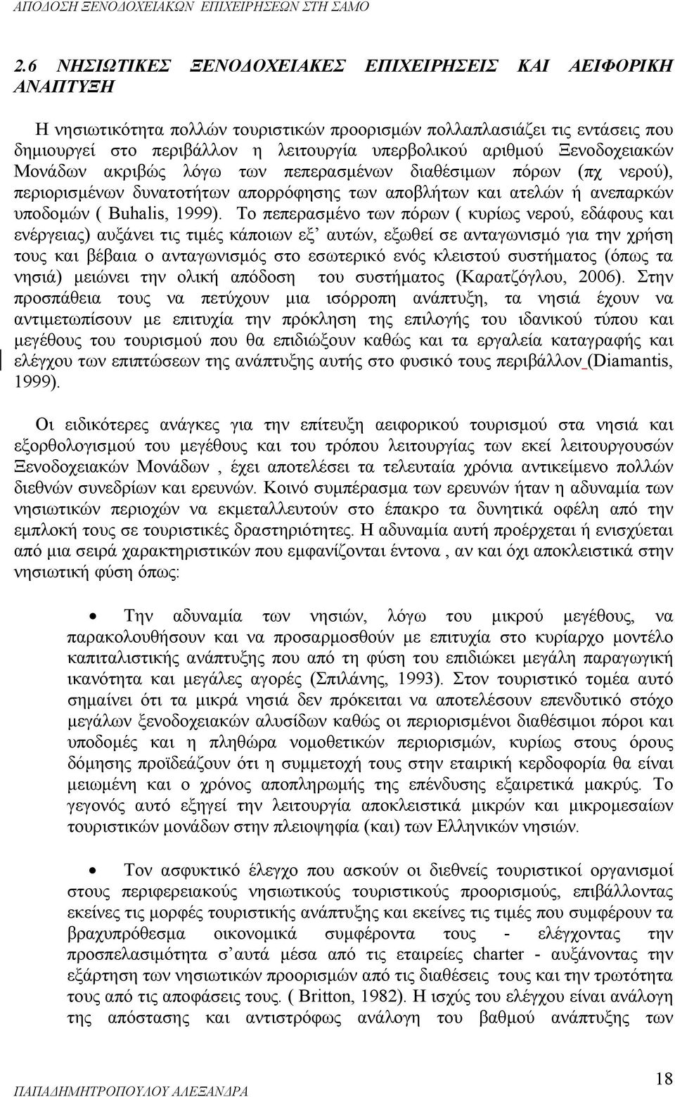 Το πεπερασμένο των πόρων ( κυρίως νερού, εδάφους και ενέργειας) αυξάνει τις τιμές κάποιων εξ αυτών, εξωθεί σε ανταγωνισμό για την χρήση τους και βέβαια ο ανταγωνισμός στο εσωτερικό ενός κλειστού