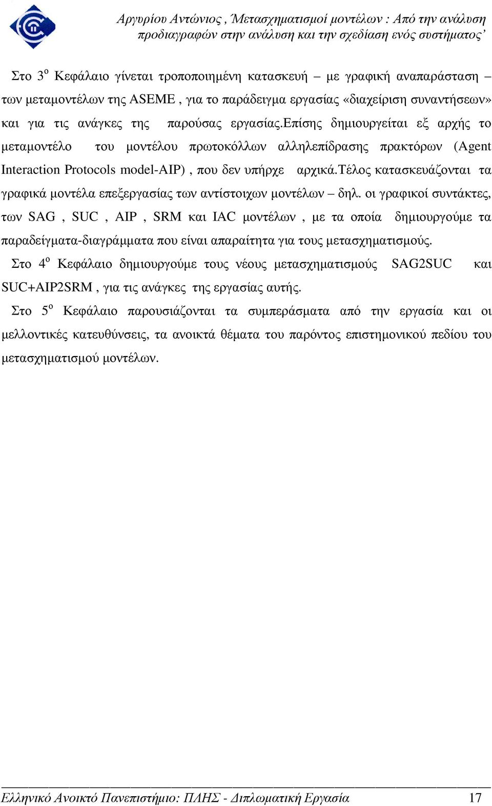 τέλος κατασκευάζονται τα γραφικά µοντέλα επεξεργασίας των αντίστοιχων µοντέλων δηλ.