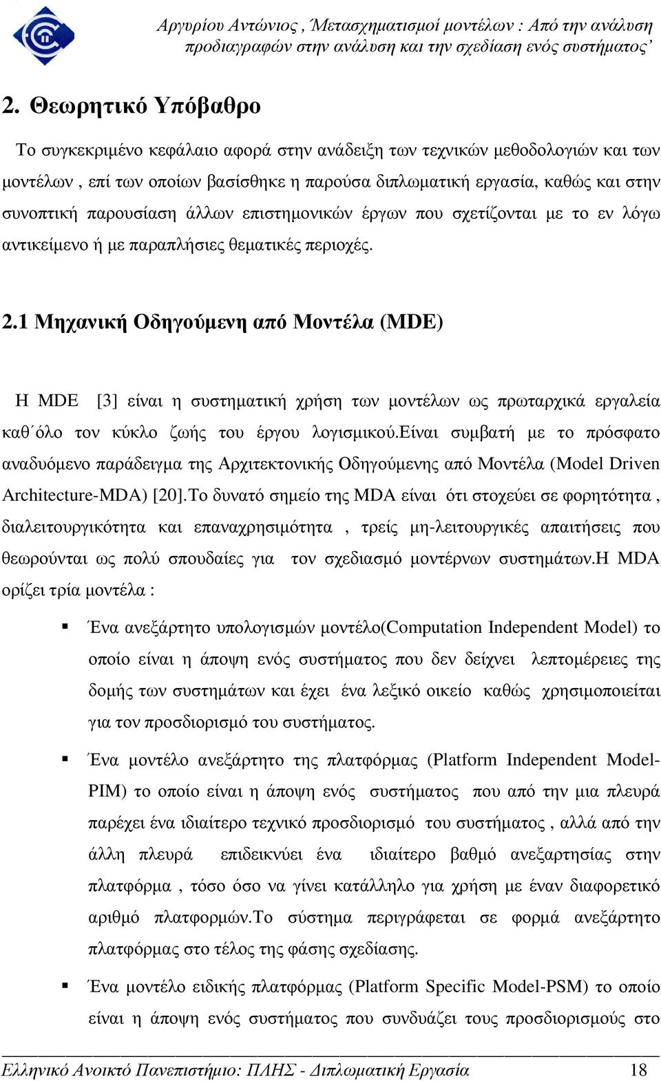 1 Μηχανική Οδηγούµενη από Μοντέλα (MDE) Η MDE [3] είναι η συστηµατική χρήση των µοντέλων ως πρωταρχικά εργαλεία καθ όλο τον κύκλο ζωής του έργου λογισµικού.