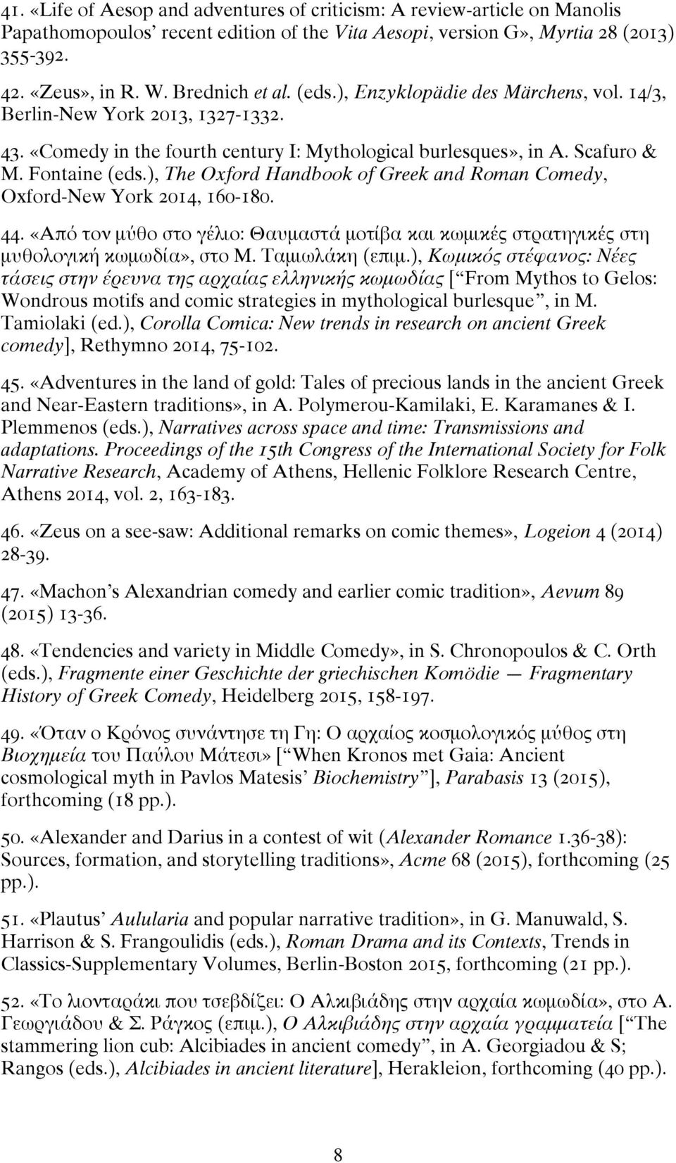 ), The Oxford Handbook of Greek and Roman Comedy, Oxford-New York 2014, 160-180. 44. «Από τον μύθο στο γέλιο: Θαυμαστά μοτίβα και κωμικές στρατηγικές στη μυθολογική κωμωδία», στο Μ. Ταμιωλάκη (επιμ.