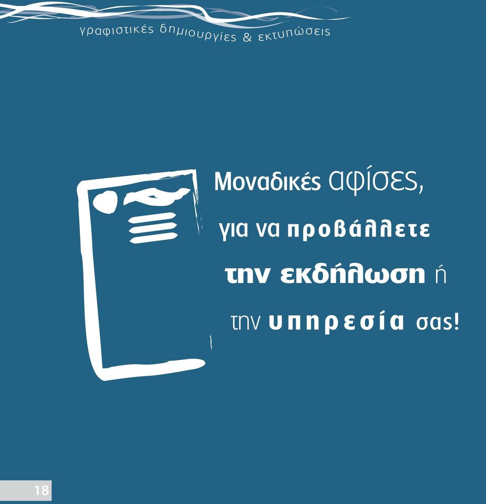 για να προβάλλετε την