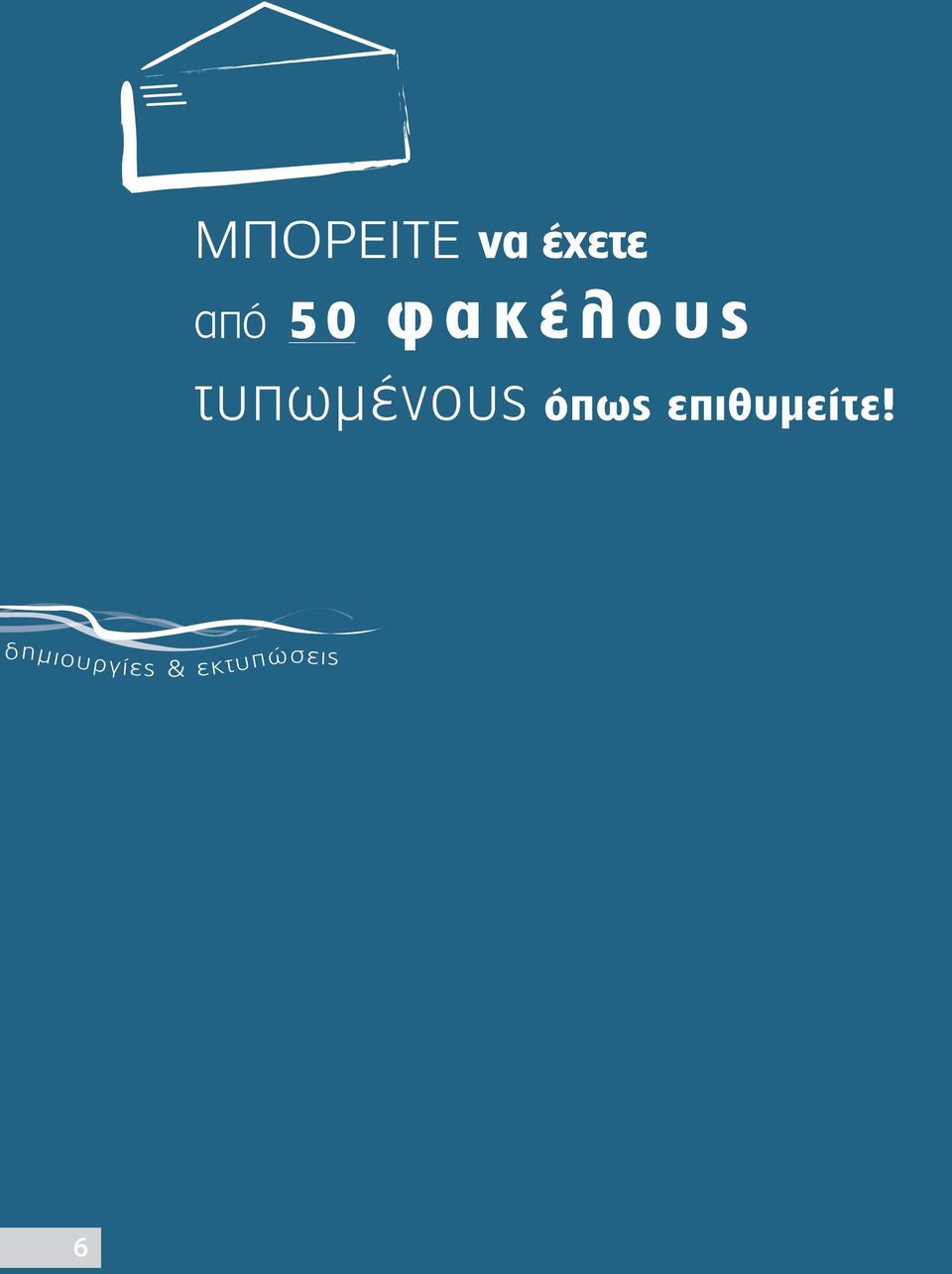 τυπωμένους όπως