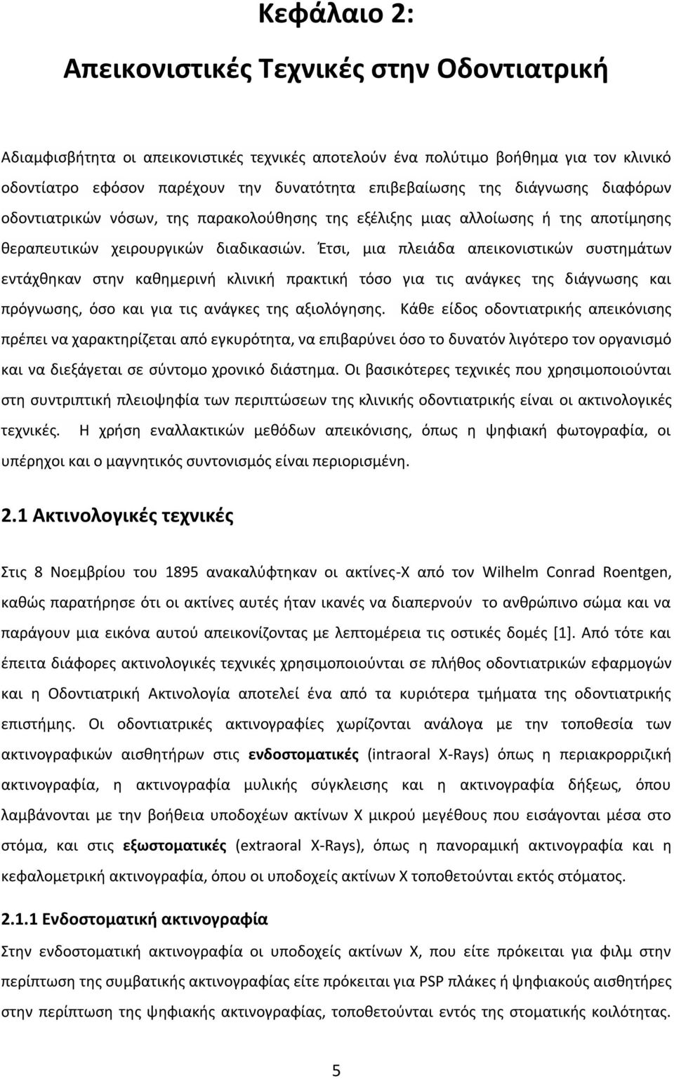 Έτσι, μια πλειάδα απεικονιστικών συστημάτων εντάχθηκαν στην καθημερινή κλινική πρακτική τόσο για τις ανάγκες της διάγνωσης και πρόγνωσης, όσο και για τις ανάγκες της αξιολόγησης.