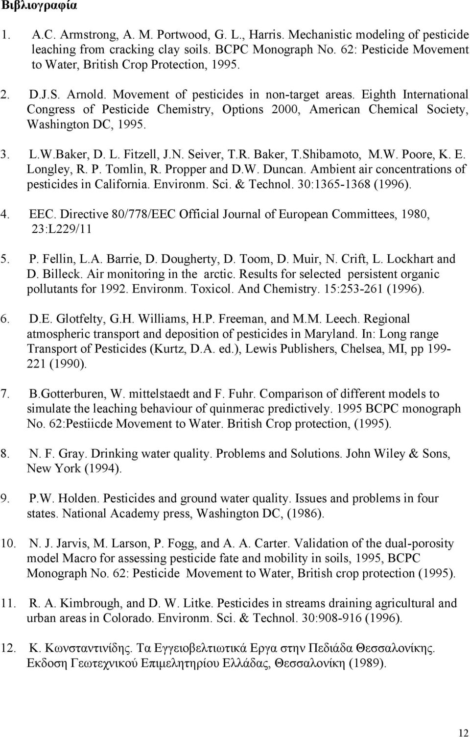 Eighth International Congress of Pesticide Chemistry, Options 2000, American Chemical Society, Washington DC, 1995. 3. L.W.Baker, D. L. Fitzell, J.N. Seiver, T.R. Baker, T.Shibamoto, M.W. Poore, K. E.